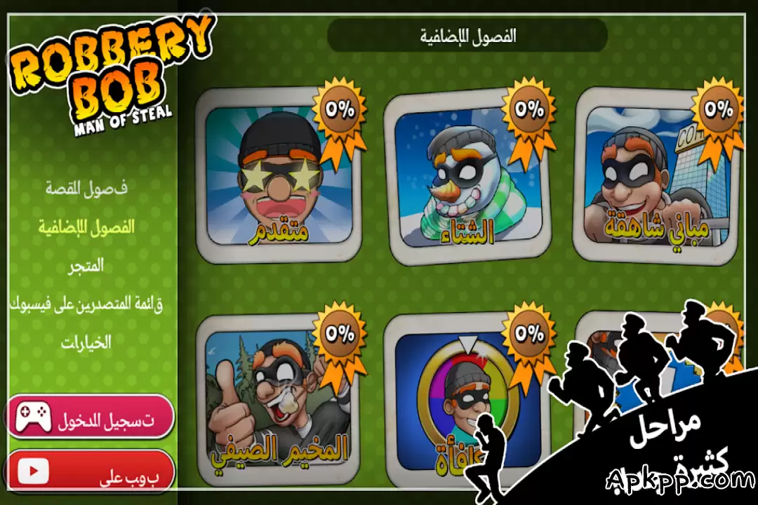 تحميل Robbery Bob APK