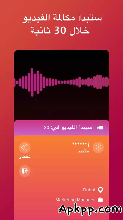 تحميل Who APK