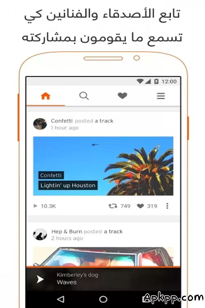 تحميل Soundcloud APK