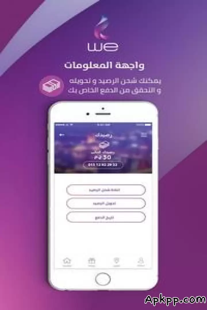 تحميل My We APK