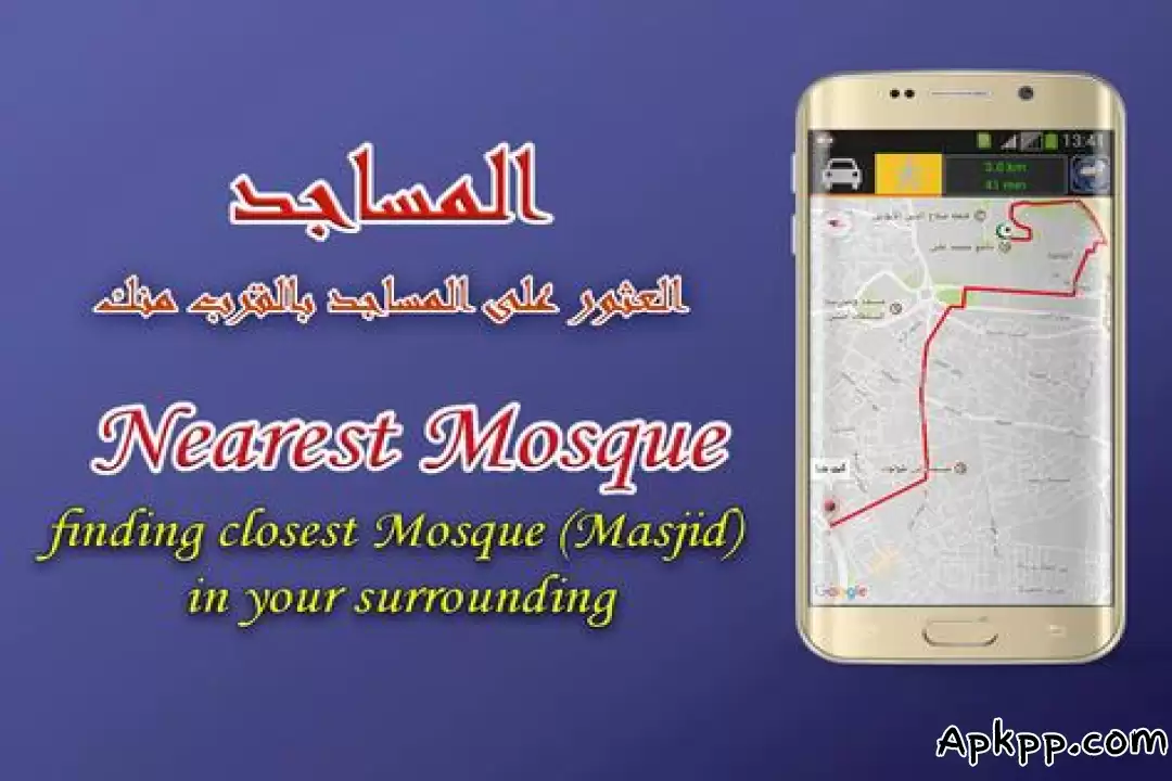 تحميل Azan APK
