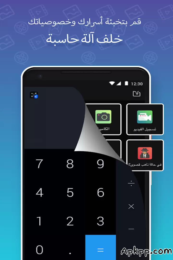 تحميل Lock Video And Hide Photo APK