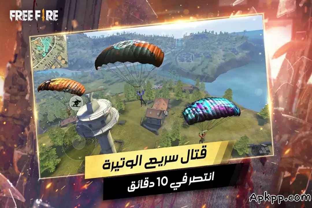 تحميل Garena Free Fire APK
