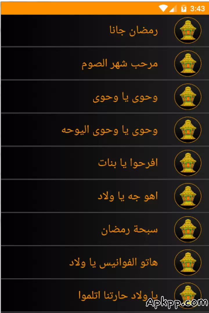 تحميل أغاني رمضان APK