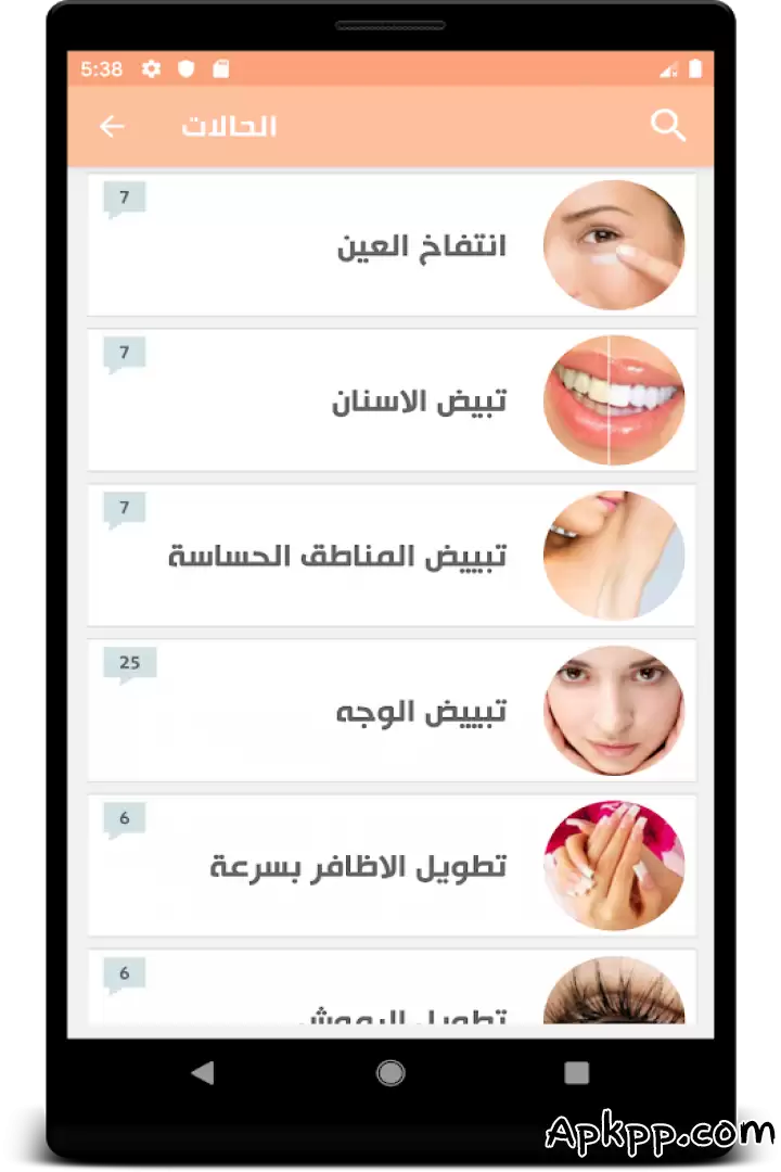 تحميل وصفات طبيعية لجمالك APK