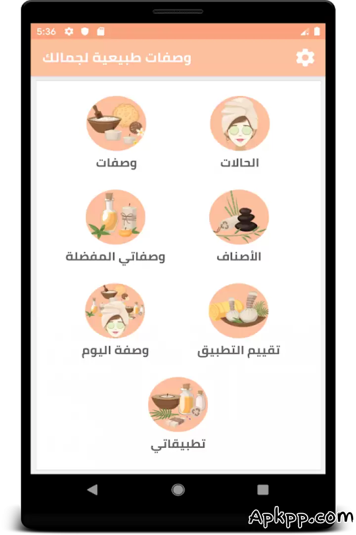 تحميل وصفات طبيعية لجمالك APK