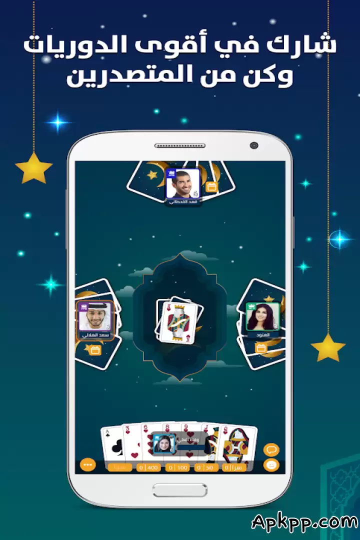 تحميل vip baloot APK