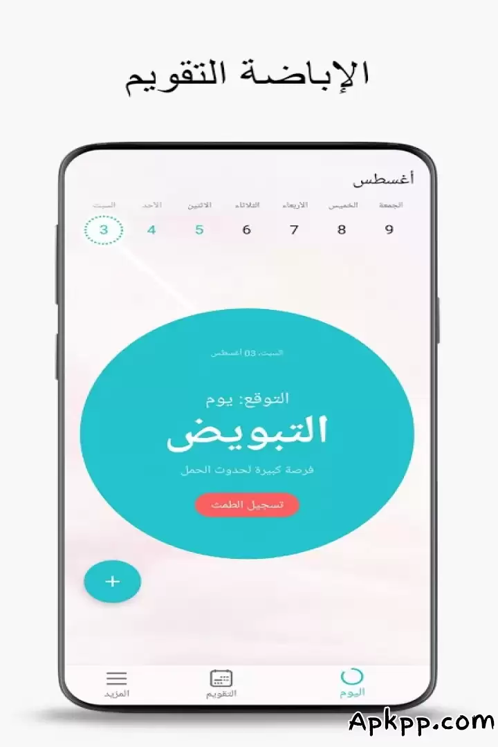تحميل Flo APK