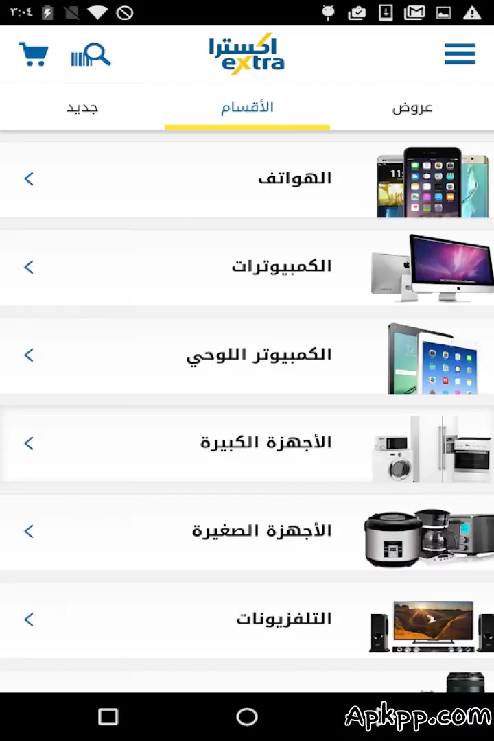 تحميل eXtra APK