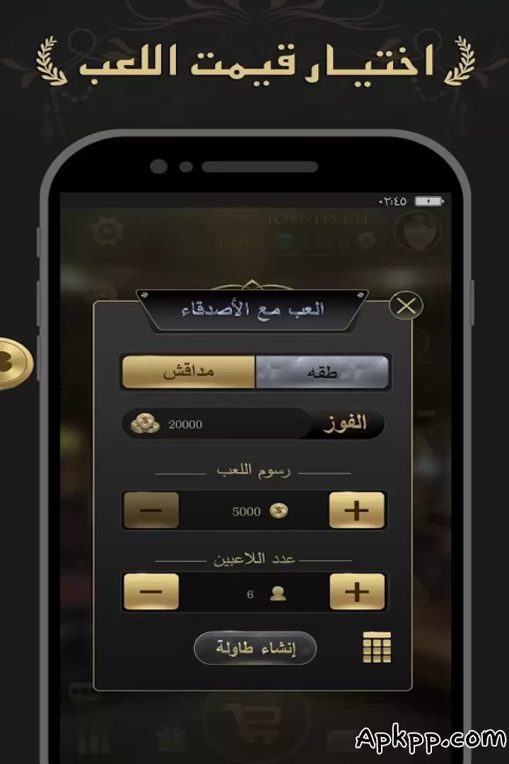 تحميل MDAGSH APK