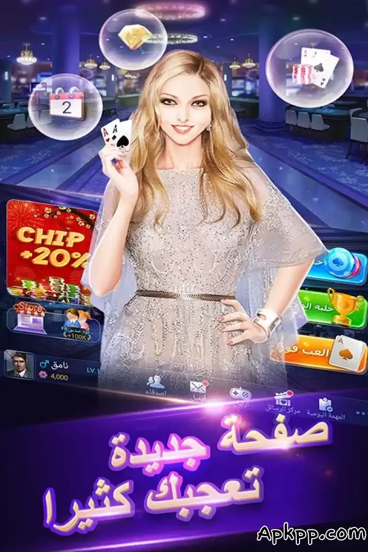 تحميل بوكر تكساس الاحترافية APK