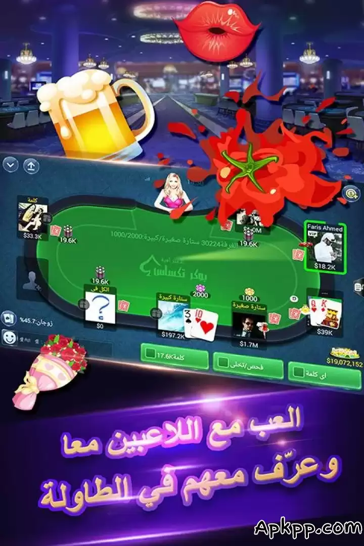 تحميل بوكر تكساس الاحترافية APK