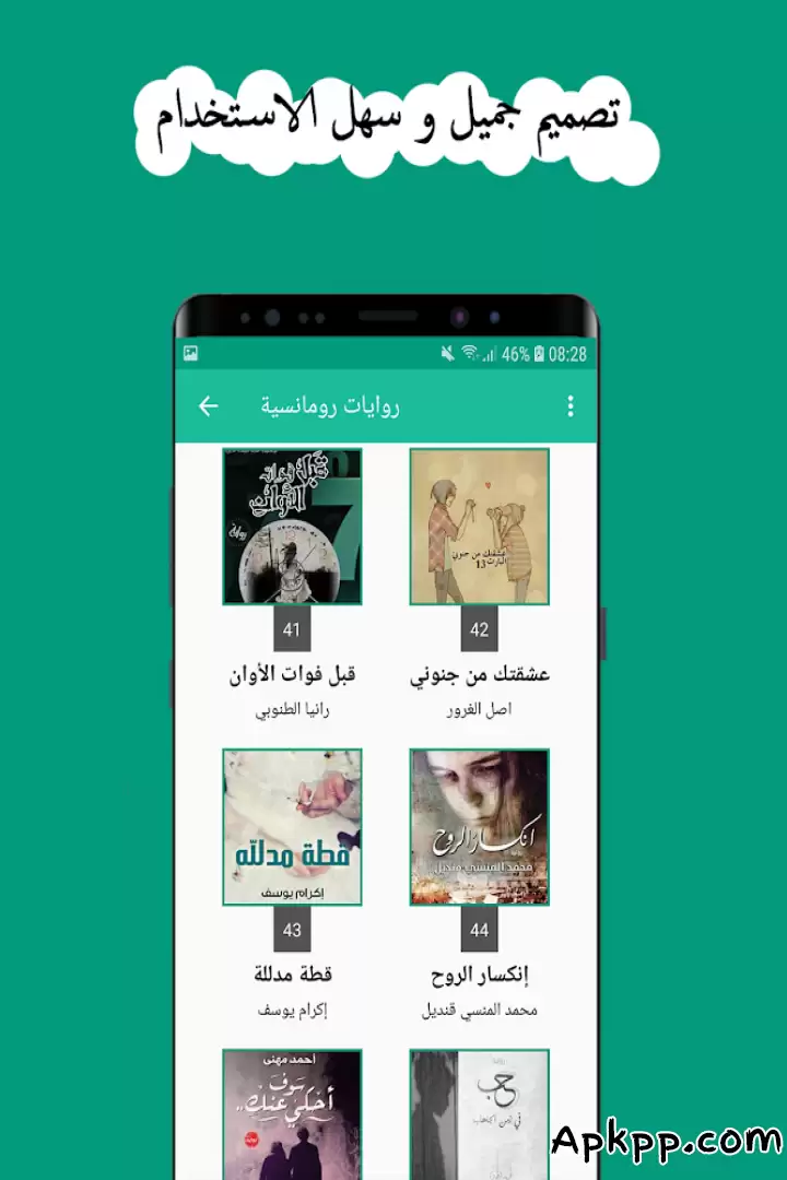 تحميل مكتبة النور APK