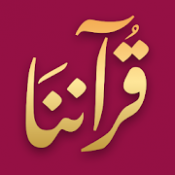 قرآننا APK